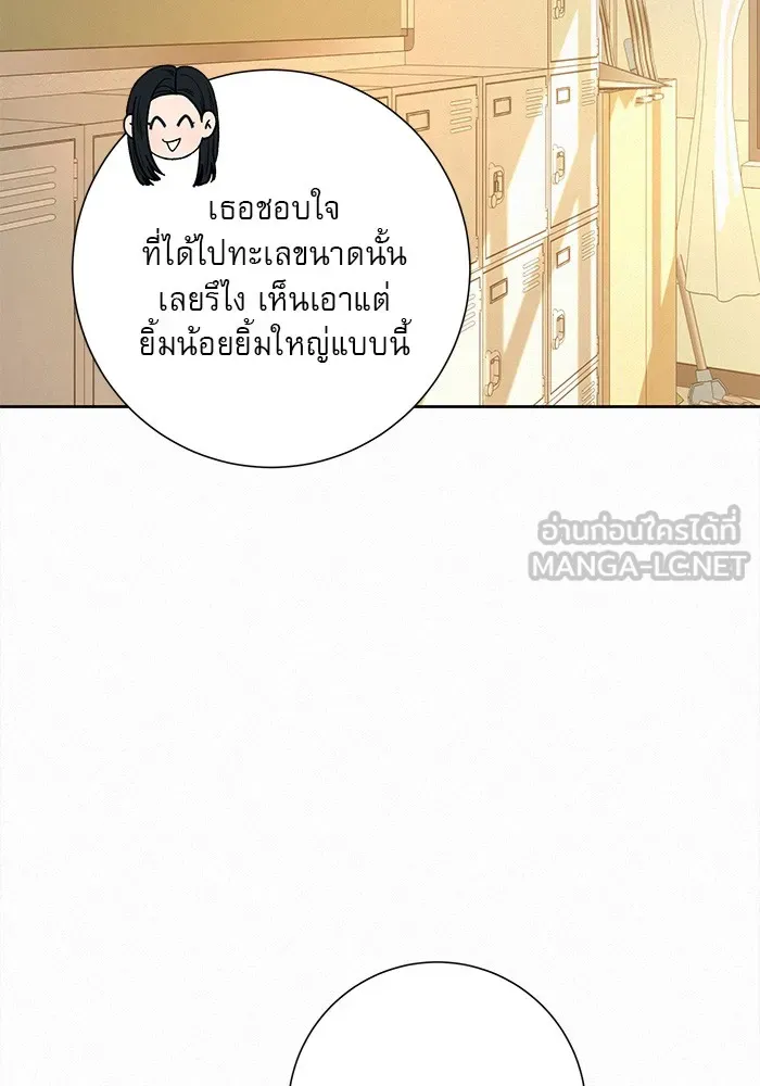 ปฏิบัติการรักวุ่นหัวใจ ตอนที่ 85 รูปที่ 33