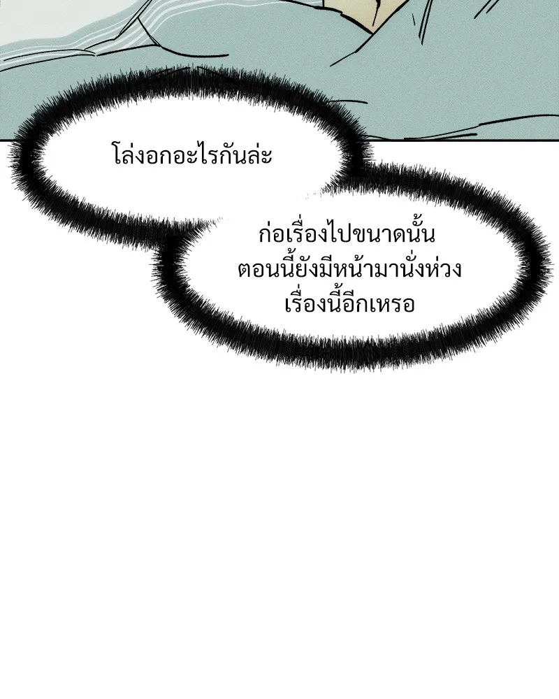 บุปผารุ่มราคะ ตอนที่ 32 รูปที่ 37