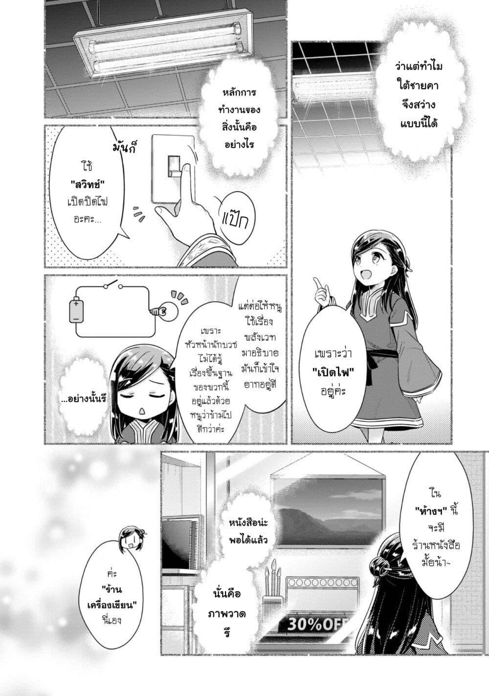 Manga-lc-com อ่านมังงะ อ่านการ์ตูน ออนไลน์ ฟรี Honzuki no Gekokujou Part 2 ตอนที่ 1 2 3 4 5 6 7 8 9 10 11 12 13 14 ฟรี ไม่มีโฆษณา Manga-lc - อ่าน มังงะ อ่าน การ์ตูน ออนไลน์ อ่านมังงะ ฟรี