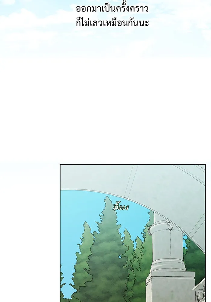 หนูน้อยทรราช ตอนที่ 5 รูปที่ 80