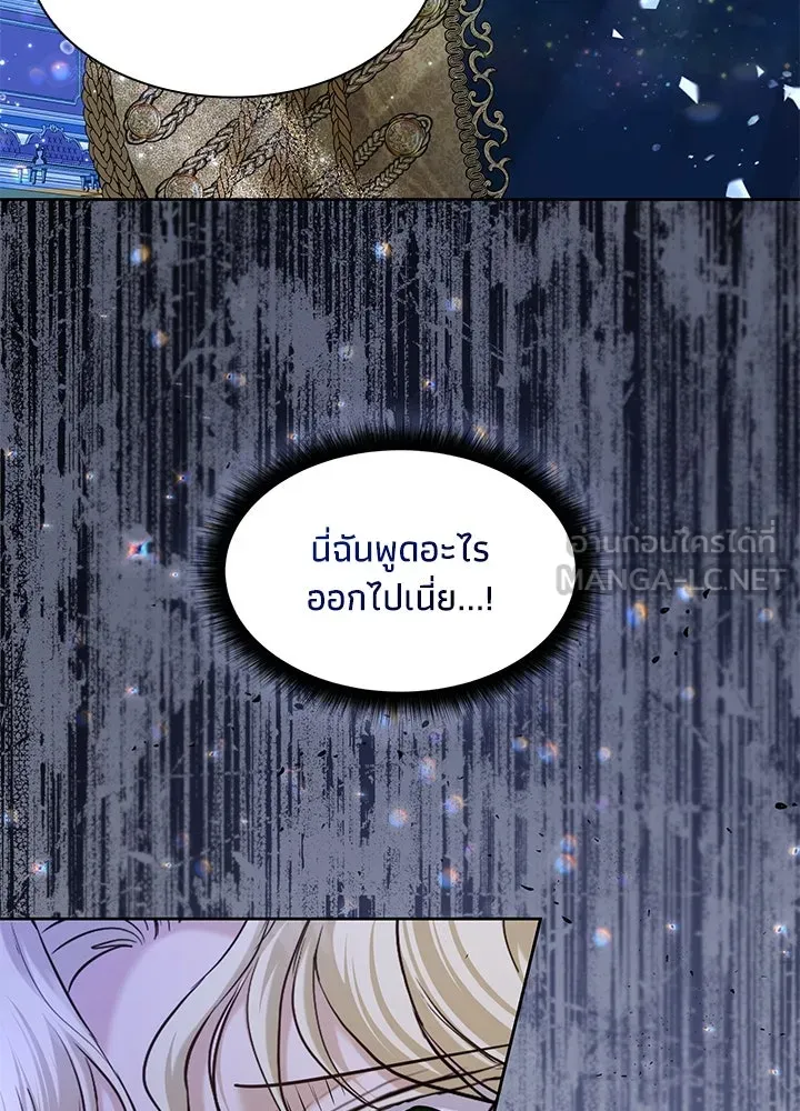 อดีตภรรยาของพระเอกหนุ่มจอมคลั่งรัก ตอนที่ 10 รูปที่ 87