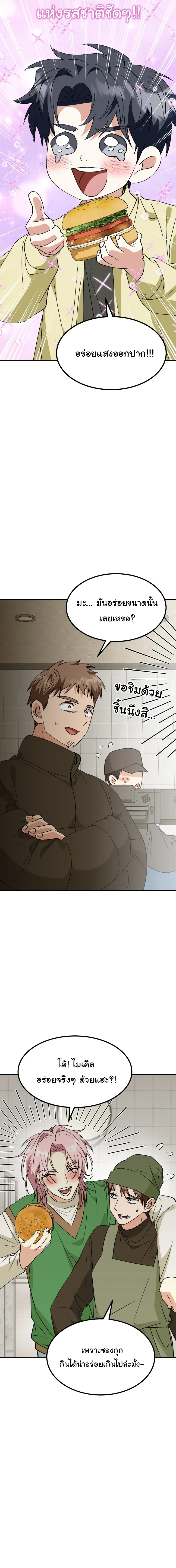 I Will Raise This Family to Greatness ซ_อ_โอกต_ญญ_จะกอบก_ครอบคร_วน_เอง_ ตอนที่ ตอนที่ 77 รูปที่ 15