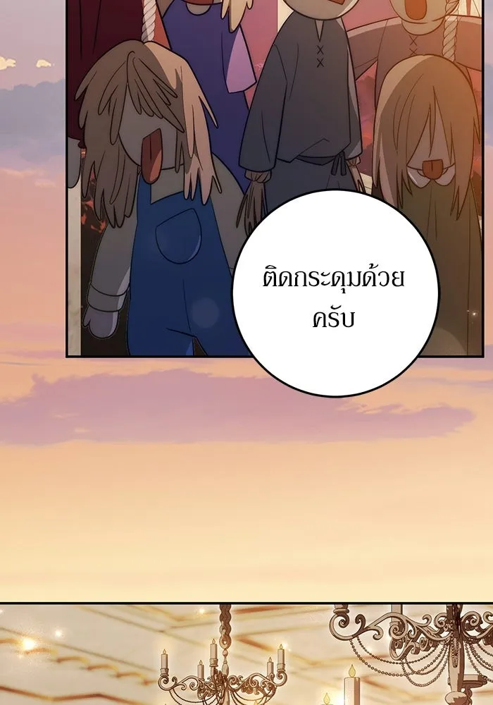 เบื้องหลังรอยยิ้มของเจ้าหญิง ตอนที่ 96 รูปที่ 2