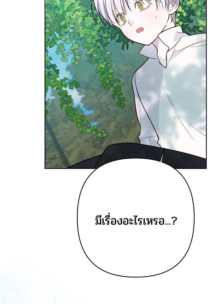 หนูน้อยทรราช ตอนที่ 49 รูปที่ 119