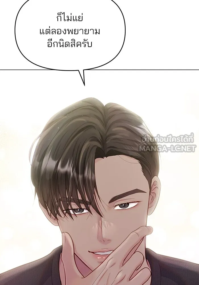 คู่มือคว้าหัวใจนายตัวร้าย ตอนที่ 56 รูปที่ 45