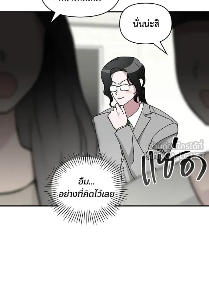 ฉันเนี่ยนะ ตอนที่ 17 รูปที่ 41