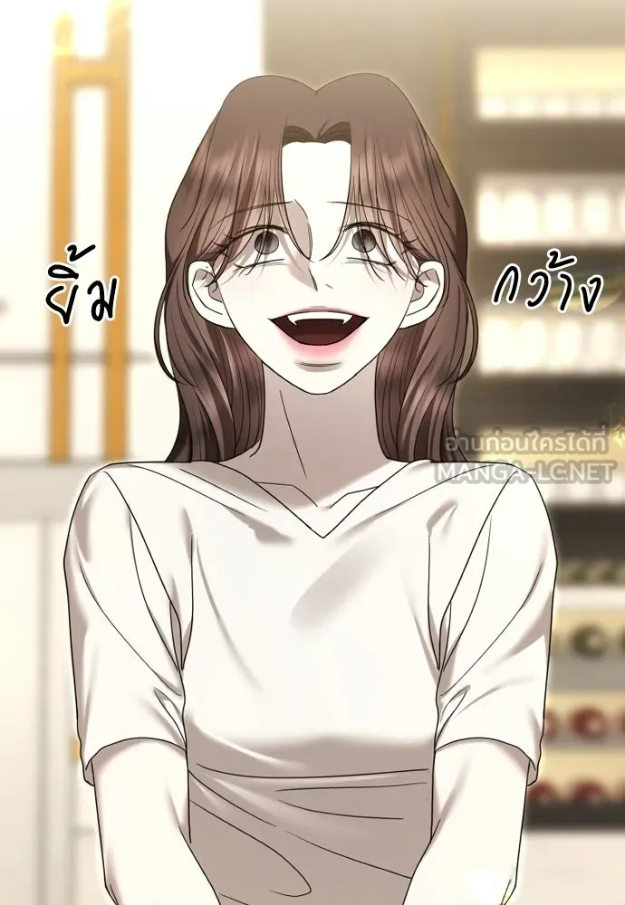 วิธีหนีตายจากนิยายโรคจิต ตอนที่ 103 รูปที่ 90