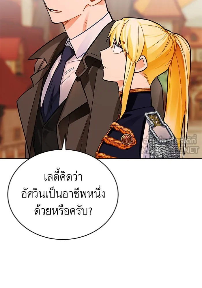 บุตรีดยุกขอไม่แต่งงานbrกับหนุ่มในฝัน ตอนที่ 10 รูปที่ 24