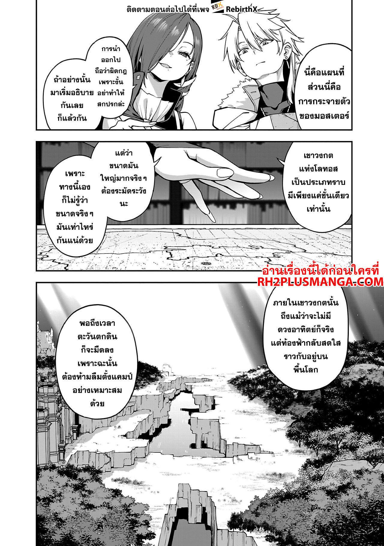Manga-lc-com อ่านมังงะ อ่านการ์ตูน ออนไลน์ ฟรี Tensei ni Hakobi Jin no Isekai Kouryakuhou เกิดใหม่เป็นคนแบกกระเป๋า ตอนที่ 1 2 3 4 5 6 7 8 9 10 11 12 13 14 ฟรี ไม่มีโฆษณา Manga-lc - อ่าน มังงะ อ่าน การ์ตูน ออนไลน์ อ่านมังงะ ฟรี