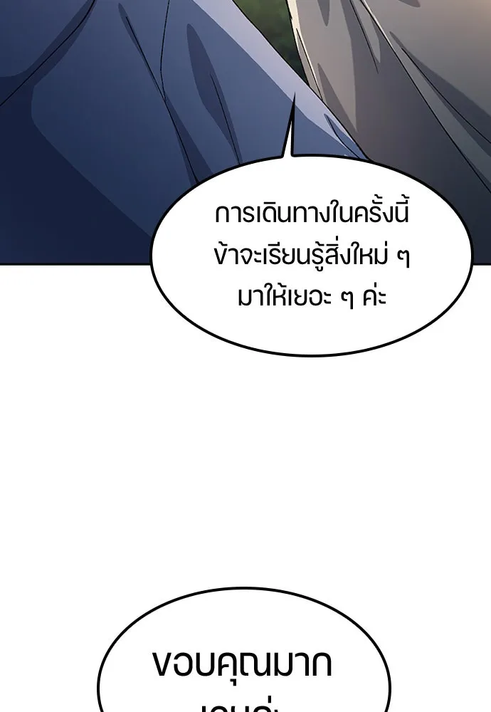 ตั้งแคมป์ฮีลใจในต่างโลก ตอนที่ 62 รูปที่ 113
