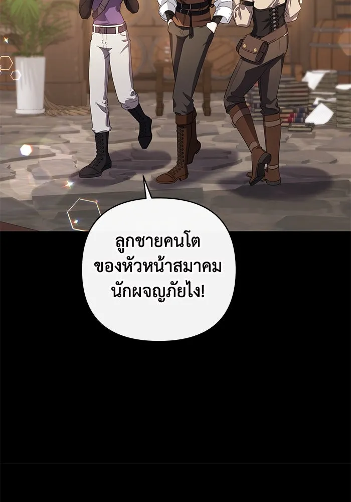 อยู่ดี ๆ ก็มีนางเอกนิยายเป็นเพื่อนบ้าน ตอนที่ 2 รูปที่ 77