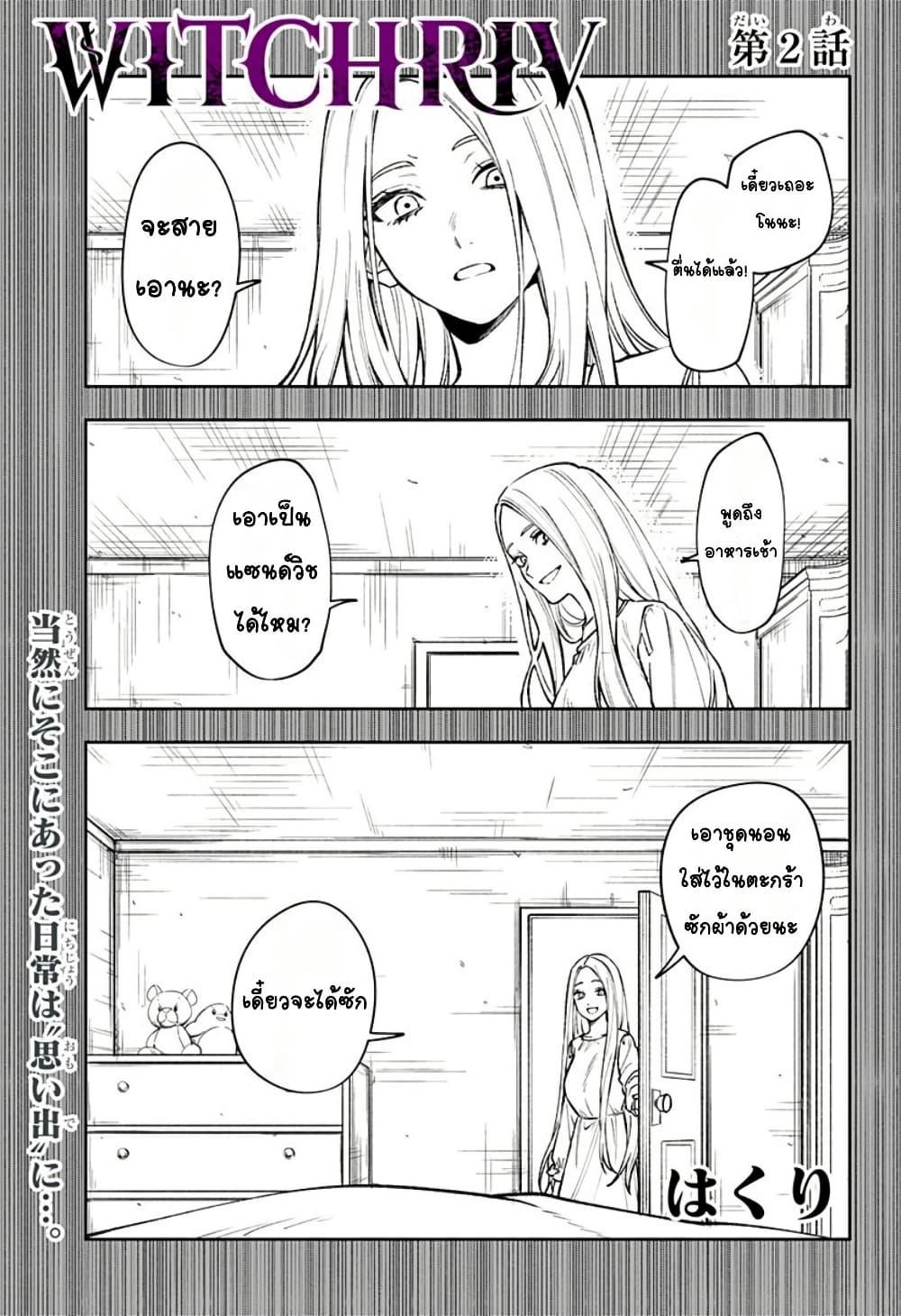 Doujin-Lc- อ่าน โดจิน มังฮวา เกาหลี ญี่ปุ่น จีน แปลไทย WITCHRIV ตอนที่ 1 2 3 4 5 6 7 8 9 10 11 12 13 14 ฟรี ไม่มีโฆษณา อ่าน โดจิน Manhwa เกาหลี ญี่ปุ่น จีน เรามีครบ คัดมาให้เน้นๆ โดจิน 18+ รับประกันความฟินโดย  Doujin Lc
