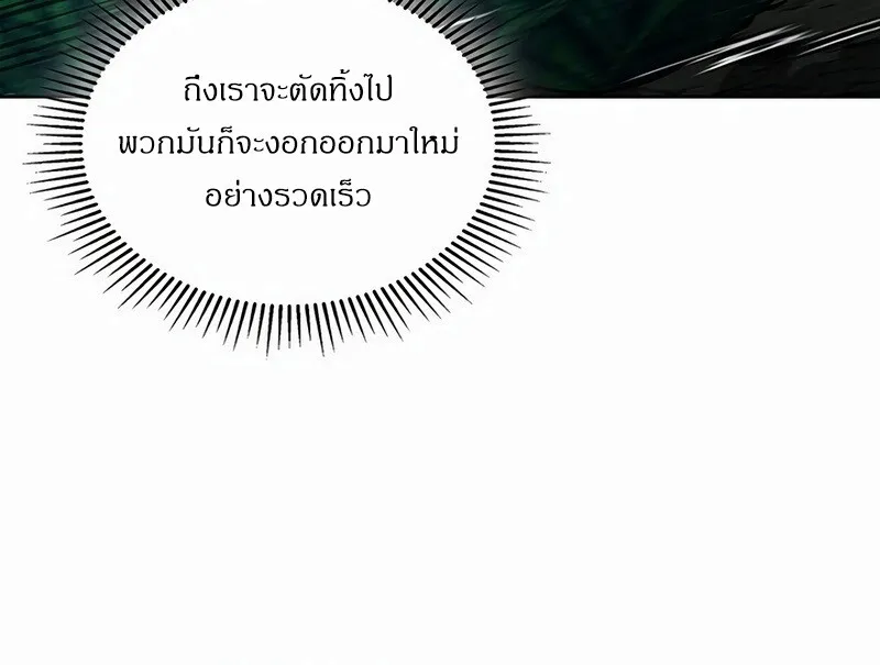How to Survive Restructuring ว_ธ_เอาต_วรอดจากการปร_บโครงสร_าง ตอนที่ ตอนที่ 27 รูปที่ 76