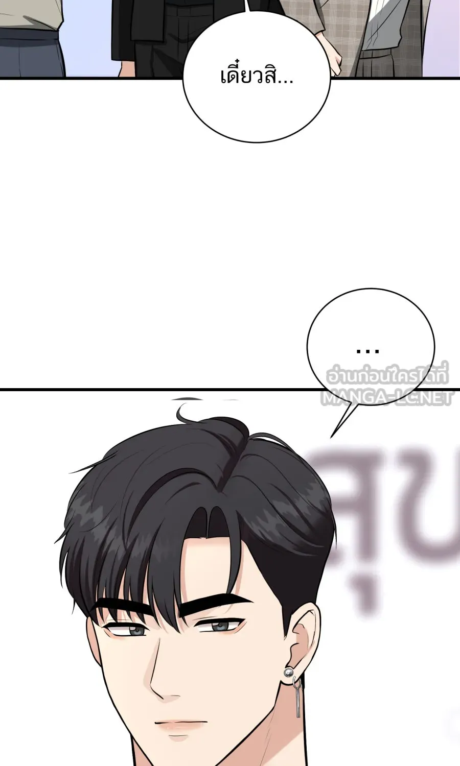 ตื่นมาอีกทีก็เป็นนายเอกไปซะแล้ว ตอนที่ 49 คนโกหก รูปที่ 60