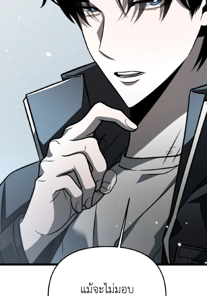 การแข่งขันของผู้เกิดใหม่ ตอนที่ 17 รูปที่ 37