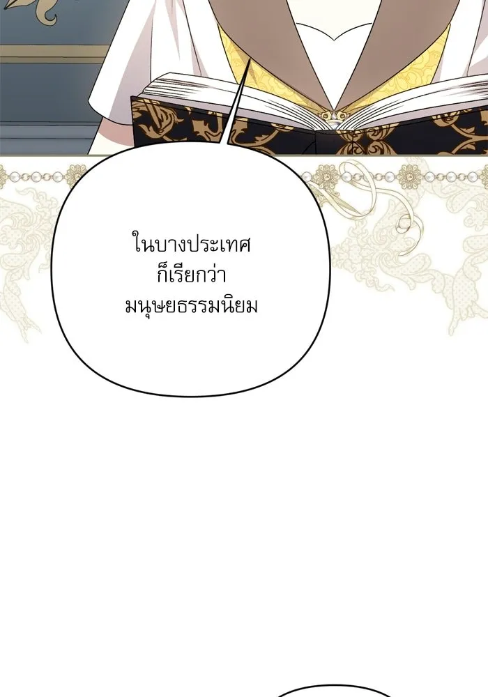 เกิดใหม่คราวนี้ ขอเป็นคนดีดูสักครั้ง ตอนที่ ตอนพิเศษ 6 รูปที่ 61