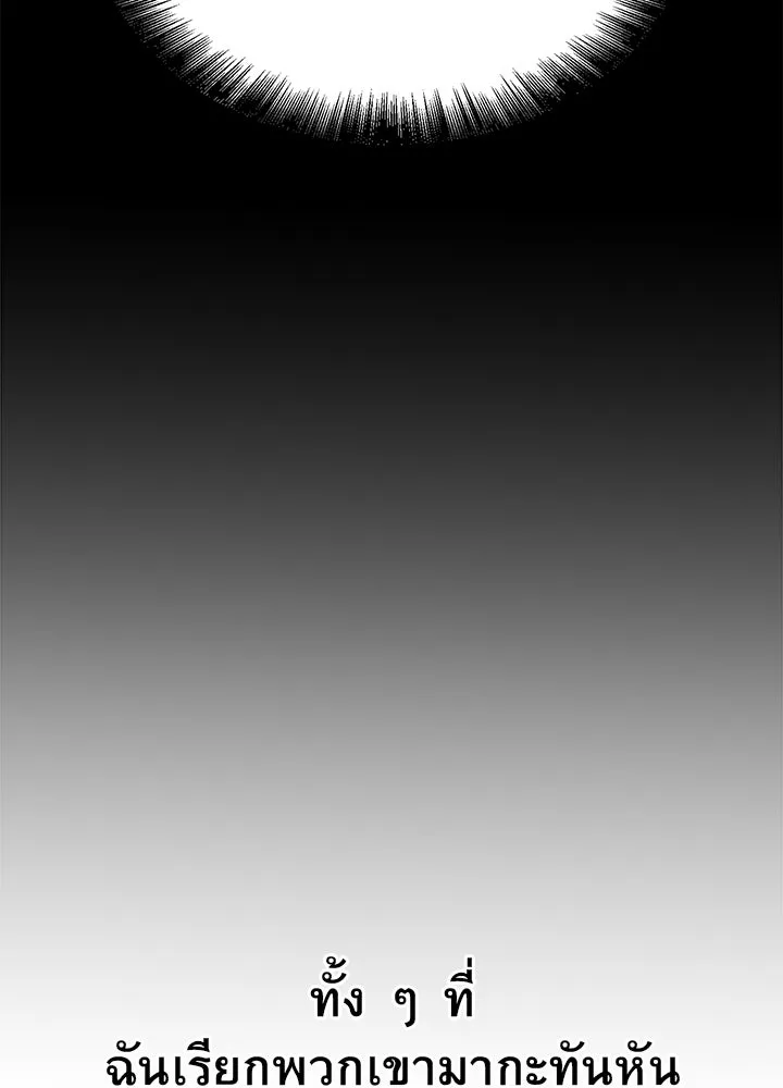 ราชาลานประลอง ตอนที่ 24 รูปที่ 139