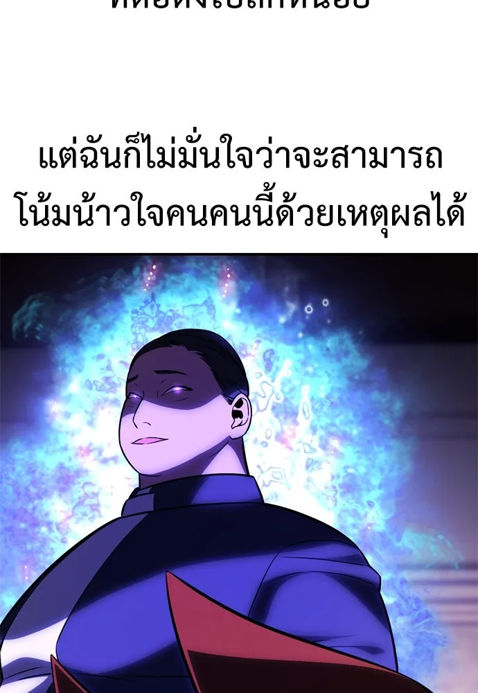 ไอ้เพลเยอร์นั่น ฉันฆ่ามันเอง ตอนที่ 40 รูปที่ 80