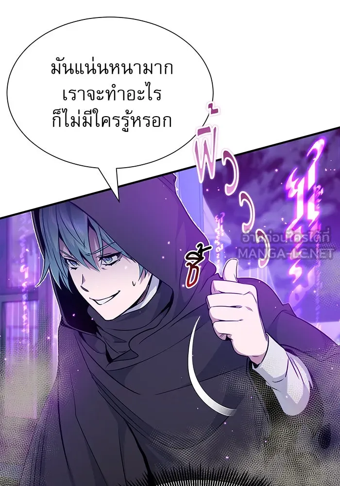 จอมเวทเกิดใหม่ในรอบ 66666 ปี ตอนที่ 20 รูปที่ 3