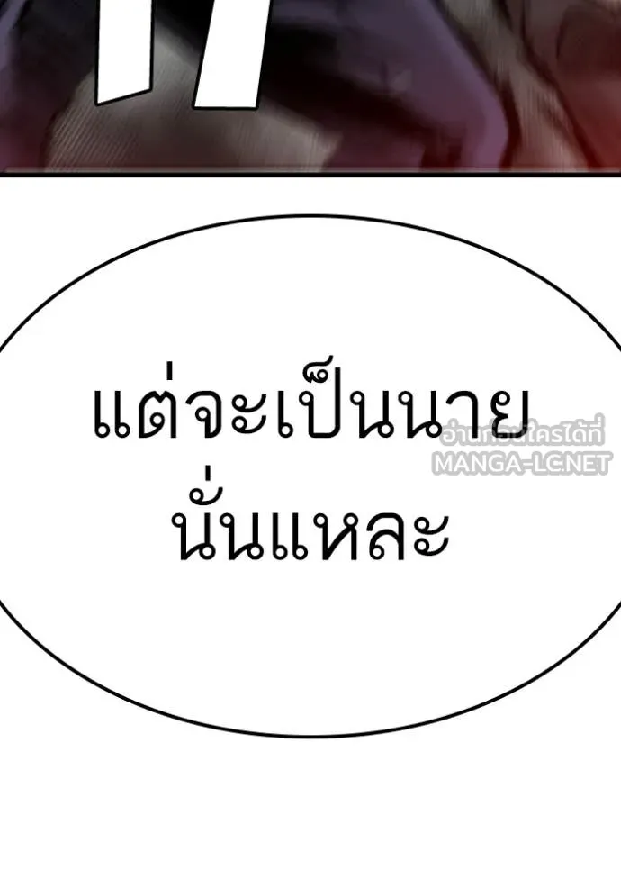 BAD GUY ตอนที่ 275 รูปที่ 168