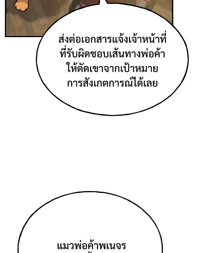 ปลูกผักพิชิตหอคอย ตอนที่ 37 รูปที่ 122