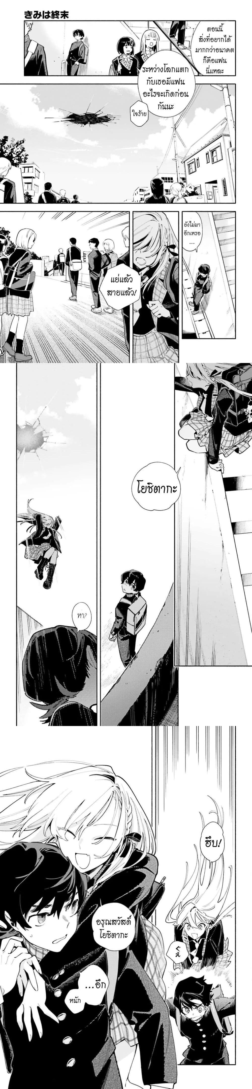Manga-lc-com อ่านมังงะ อ่านการ์ตูน ออนไลน์ ฟรี Kimi wa Shuumatsu ตอนที่ 1 2 3 4 5 6 7 8 9 10 11 12 13 14 ฟรี ไม่มีโฆษณา Manga-lc - อ่าน มังงะ อ่าน การ์ตูน ออนไลน์ อ่านมังงะ ฟรี