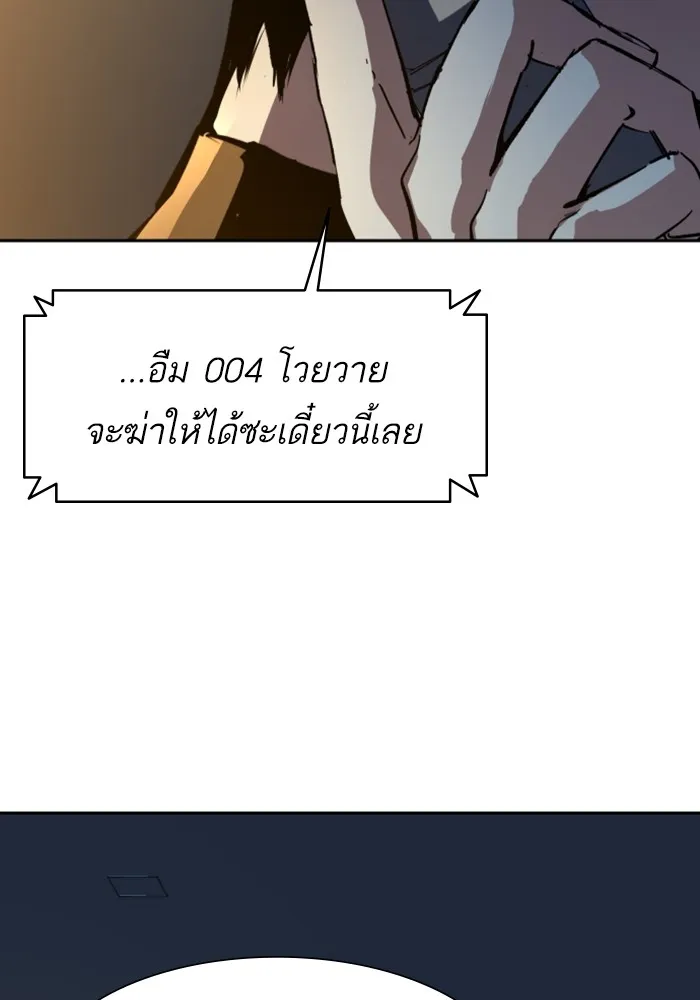 พี่ชายสายบอดี้การ์ด ตอนที่ 154 รูปที่ 133