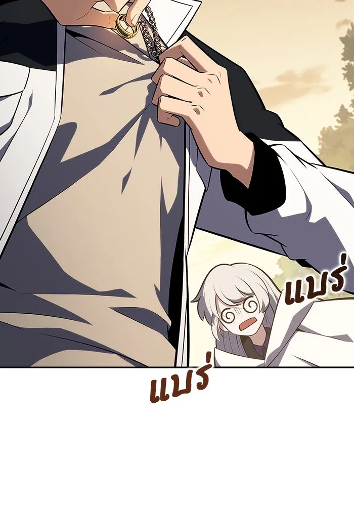 ผู้เล่นหน้าใหม่เลเวลแมกซ์ ตอนที่ 138 ป้อมยักษ์ (1) รูปที่ 86