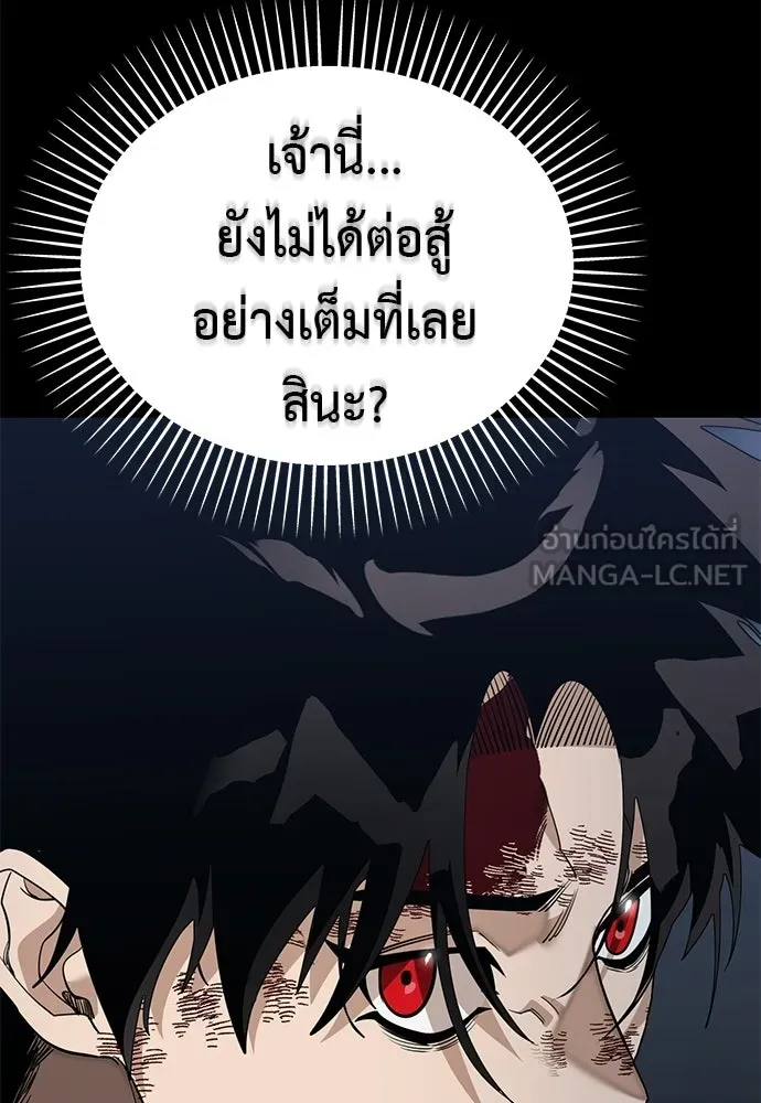 ยมราชลงทัณฑ์ ตอนที่ 146 รูปที่ 99