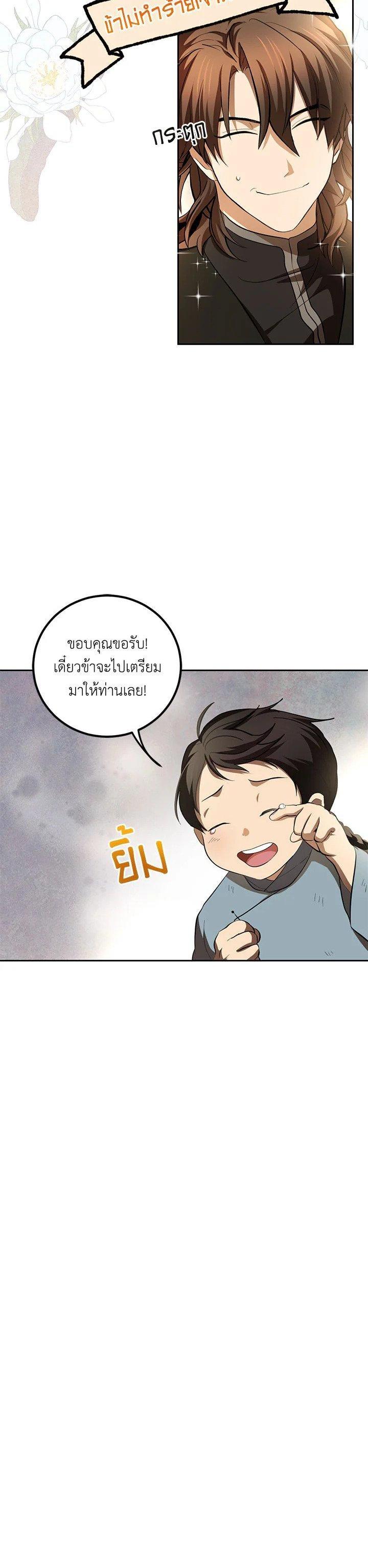 Manga-lc-com อ่านมังงะ อ่านการ์ตูน ออนไลน์ ฟรี Path of the Shaman ตอนที่ 1 2 3 4 5 6 7 8 9 10 11 12 13 14 ฟรี ไม่มีโฆษณา Manga-lc - อ่าน มังงะ อ่าน การ์ตูน ออนไลน์ อ่านมังงะ ฟรี