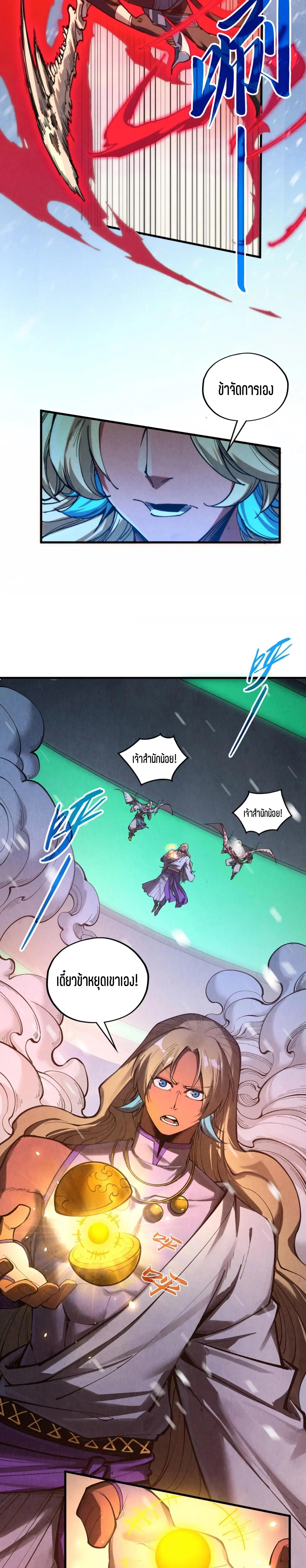 Manga-lc-com อ่านมังงะ อ่านการ์ตูน ออนไลน์ ฟรี The Eternal Supreme ตอนที่ 1 2 3 4 5 6 7 8 9 10 11 12 13 14 ฟรี ไม่มีโฆษณา Manga-lc - อ่าน มังงะ อ่าน การ์ตูน ออนไลน์ อ่านมังงะ ฟรี