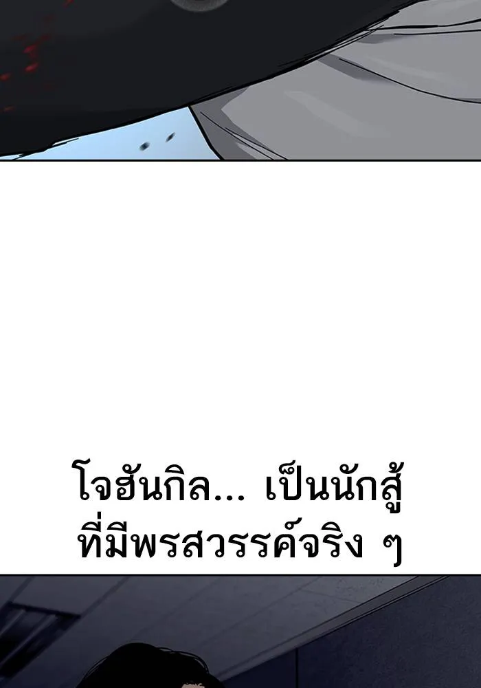 To not die ตอนที่ 62 รูปที่ 14
