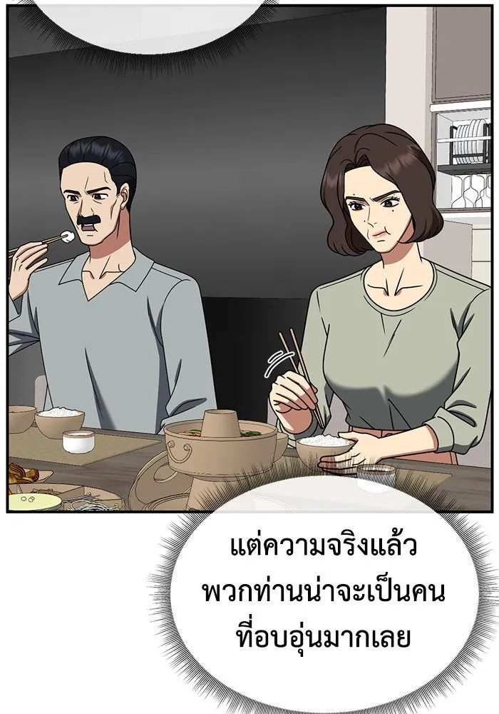 ช่วยเปลี่ยนฉันที ตอนที่ 251. ซีซัน 2 รูปที่ 143