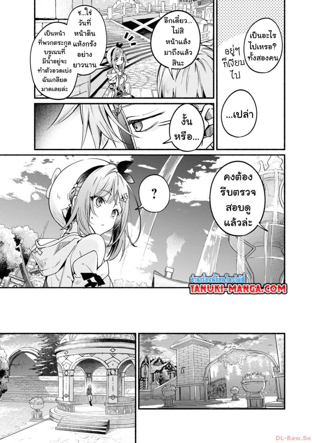 Manga-lc-com อ่านมังงะ อ่านการ์ตูน ออนไลน์ ฟรี Ryza no Atelier Tokoyami no Joou to Himitsu no Kakurega ตอนที่ 1 2 3 4 5 6 7 8 9 10 11 12 13 14 ฟรี ไม่มีโฆษณา Manga-lc - อ่าน มังงะ อ่าน การ์ตูน ออนไลน์ อ่านมังงะ ฟรี