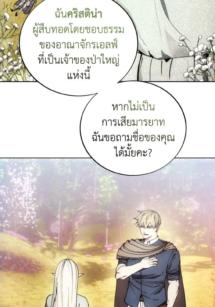 ศึกชิงบัลลังก์เทพเจ้ ตอนที่ 131 รูปที่ 38