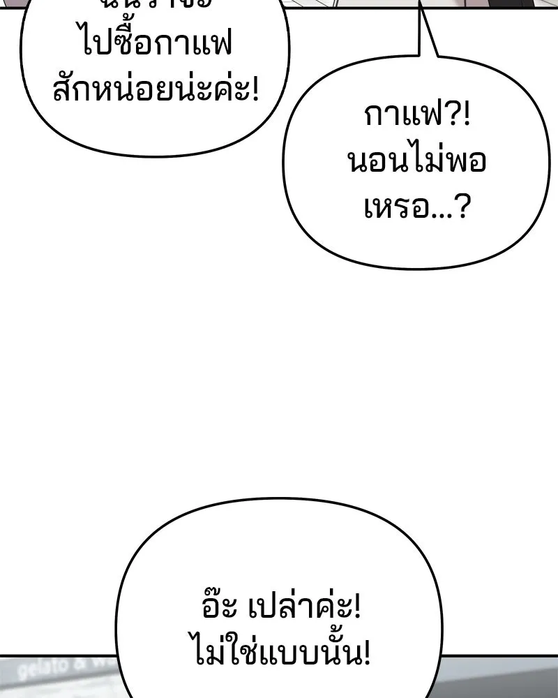 จ้า แม่คนสวย ตอนที่ 31 รูปที่ 74