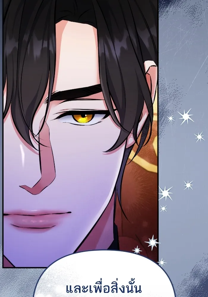 แด่ตัวละครโปรดที่ถูกทิ้ง ตอนที่ 83 รูปที่ 89