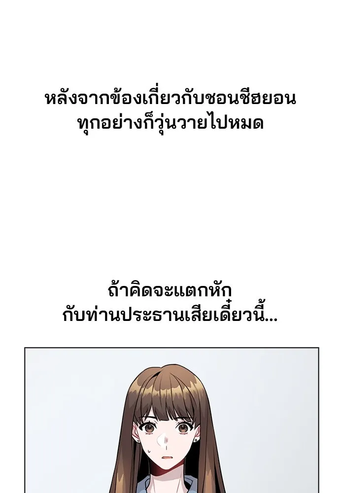 รักผิดแผน ตอนที่ 7 รูปที่ 22