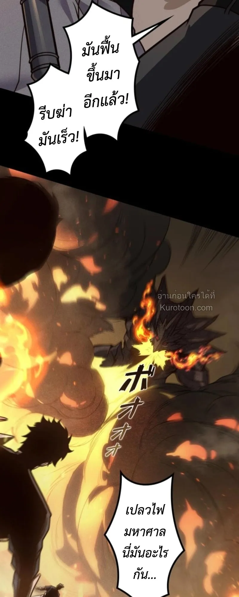 Absolute Domination at Level 0 Using My Analysis Skill เลเวล 0 ท_แกร_งท_ส_ด _ ไร_พ_ายด_วยสก_ลการว_เคราะห_ ตอนที่ ตอนที่ 18 รูปที่ 42