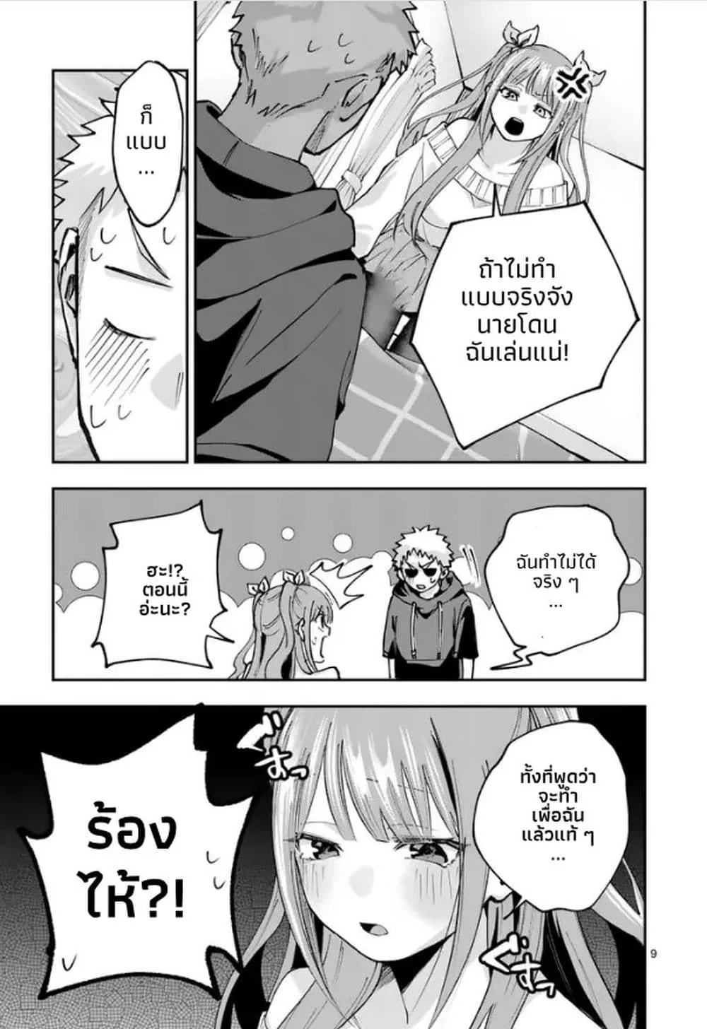 Manga-lc-com อ่านมังงะ อ่านการ์ตูน ออนไลน์ ฟรี Kakushite Kisetsu wa Ao wo Shiru ตอนที่ 1 2 3 4 5 6 7 8 9 10 11 12 13 14 ฟรี ไม่มีโฆษณา Manga-lc - อ่าน มังงะ อ่าน การ์ตูน ออนไลน์ อ่านมังงะ ฟรี