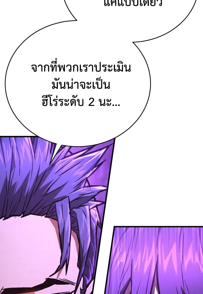 เพชฌฆาตลงทัณฑ์ ตอนที่ 5 รูปที่ 26