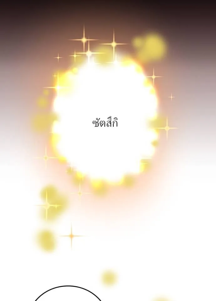 เป้าหมายครั้งที่ 2 ตอนที่ 15 รูปที่ 49