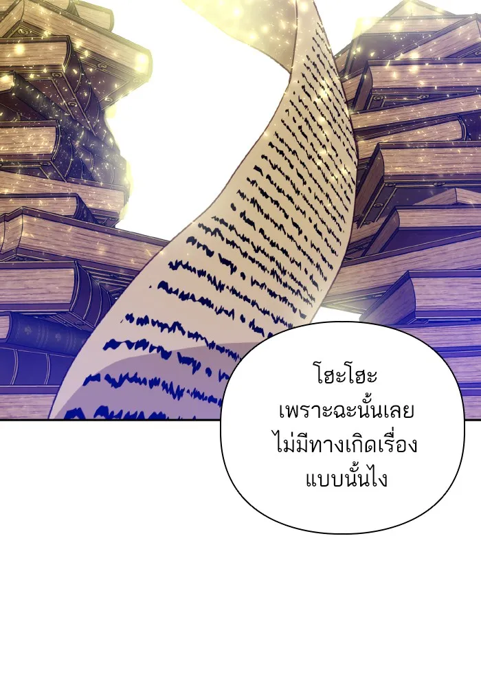 บุตรสาวของดยุกปีศาจ ตอนที่ 52 รูปที่ 38