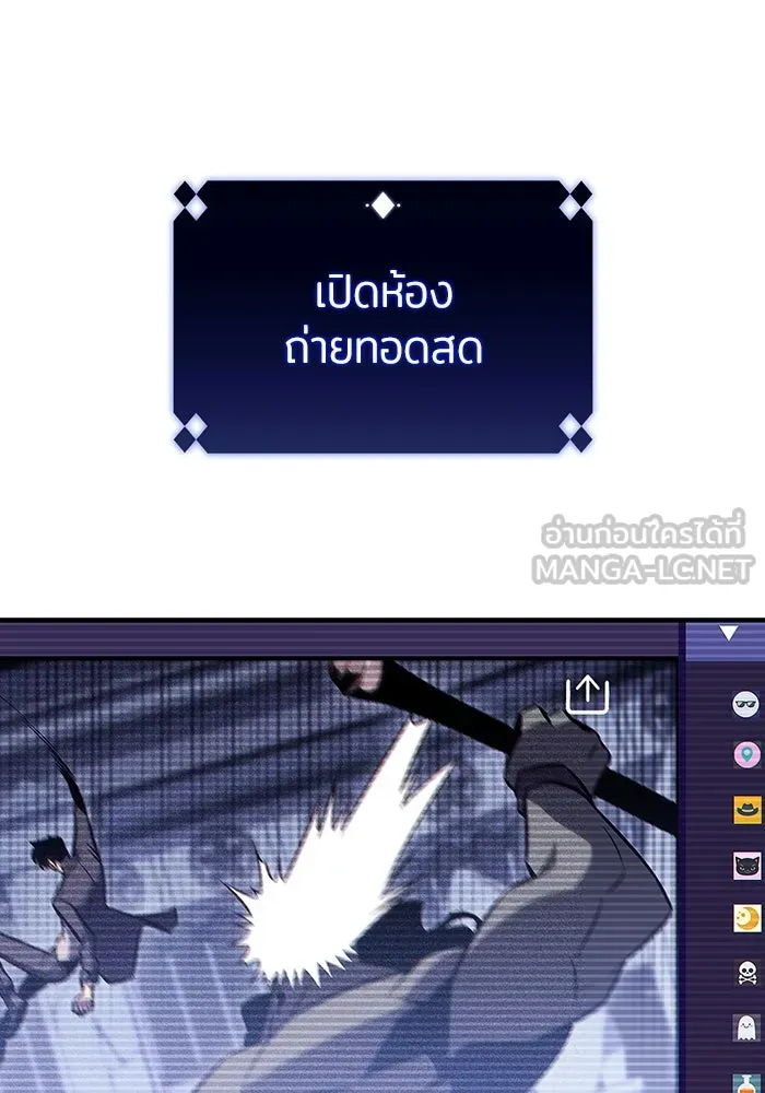 ผู้เล่นหน้าใหม่เลเวลแมกซ์ ตอนที่ 112 การรวมกันของสองชั้น (2) รูปที่ 96