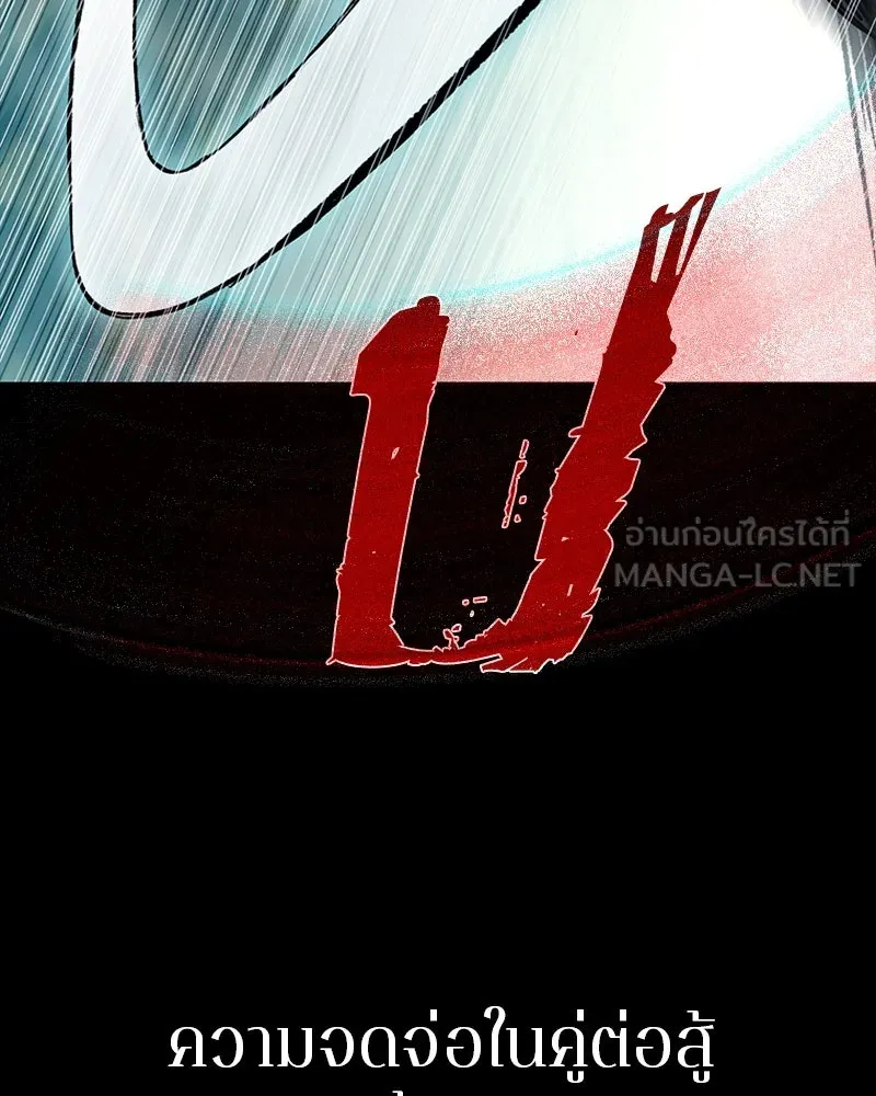 เกาลูน  ซาโรกา ตอนที่ 21 รูปที่ 99