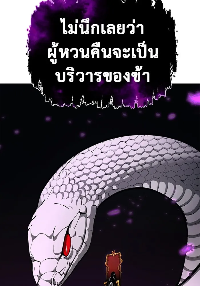 การกลับมาของทรราชวันสิ้นโลก ตอนที่ 3 รูปที่ 136