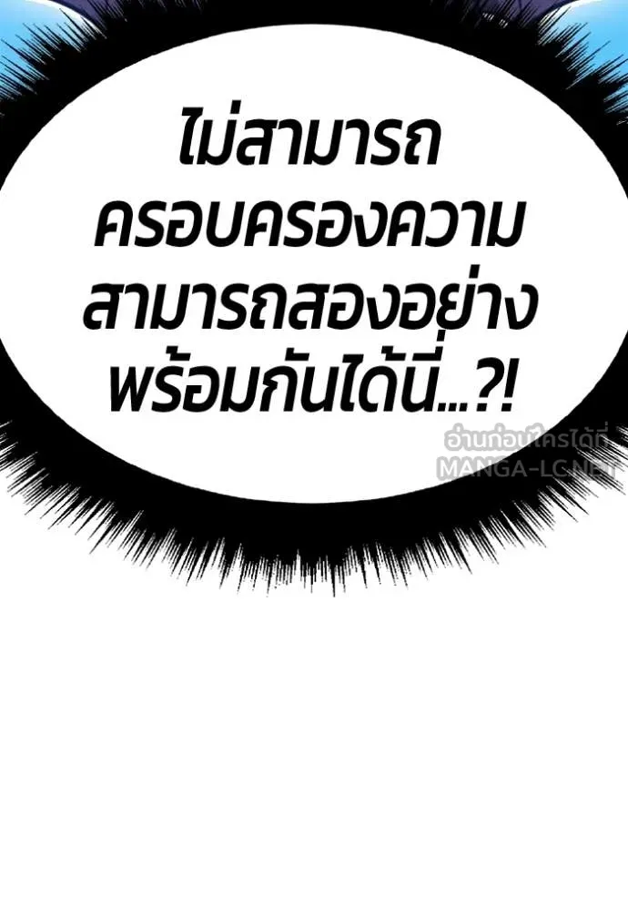 +99 ท่อนไม้ ตอนที่ 195 รูปที่ 45