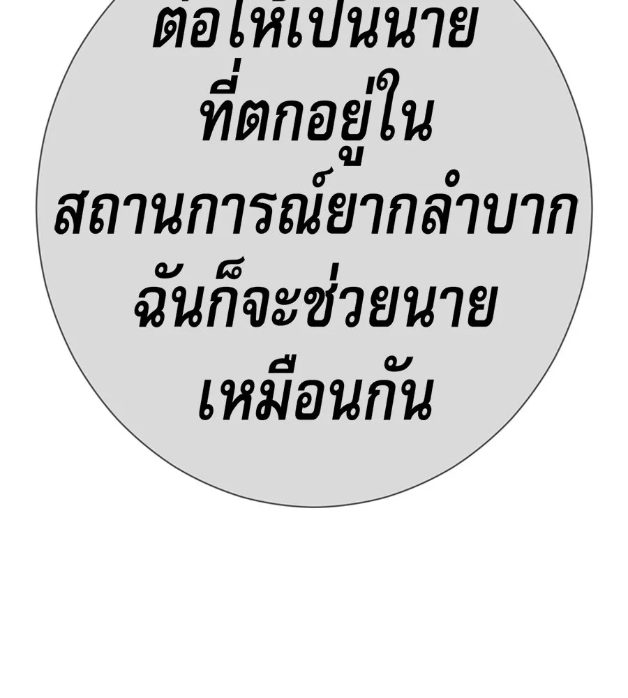 คอลเซ็นเตอร์เปลี่ยนชีวิต ตอนที่ 83 สามแนวหน้า รูปที่ 208