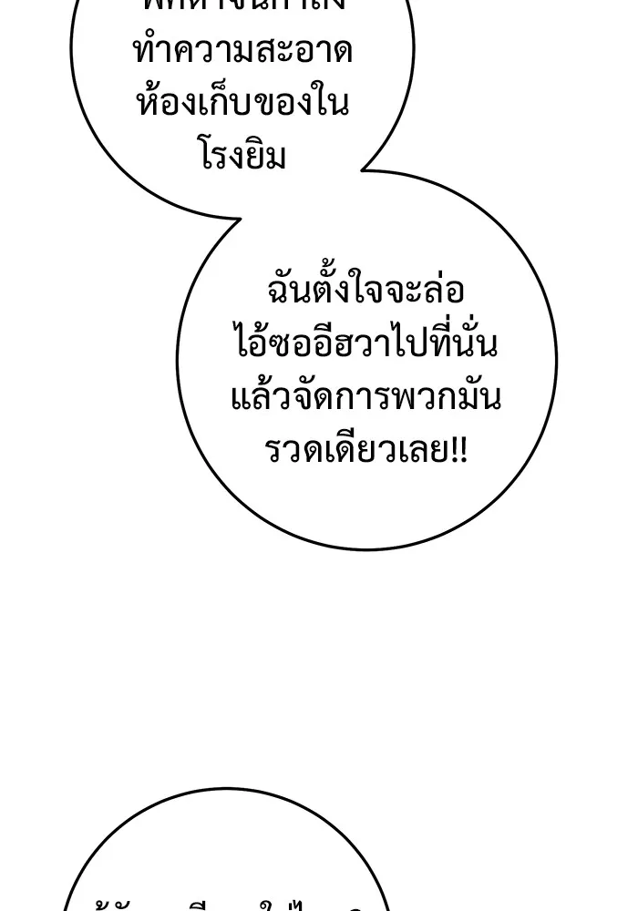 ราชินีนักบู๊ ตอนที่ 31 รูปที่ 124