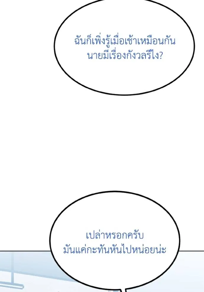 ราชาแห่งอ็อกทากอน ตอนที่ 152 รูปที่ 22